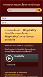 Mobile Screenshot of learnhowtosay.net